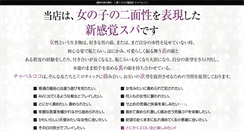 Desktop Screenshot of chapelcoco.jp